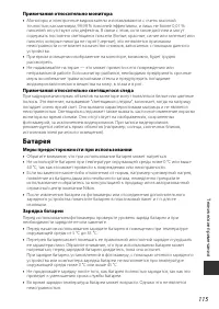 Страница 133