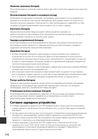 Страница 134