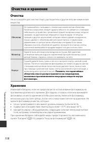 Страница 136