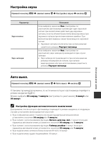 Страница 113