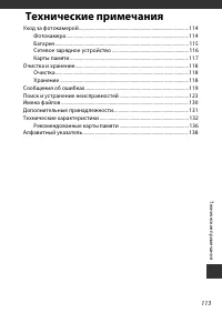 Страница 131