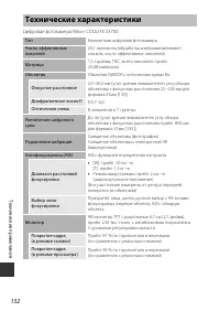 Страница 150