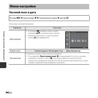 Страница 106