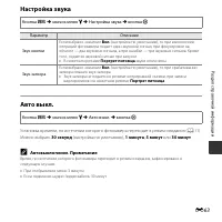 Страница 113