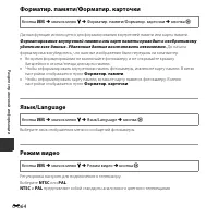 Страница 114