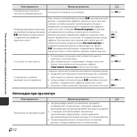 Страница 134