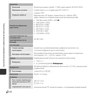 Страница 138