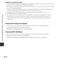 Страница 142