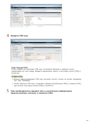 Страница 114