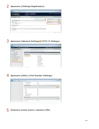 Страница 120