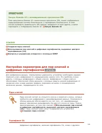 Страница 125