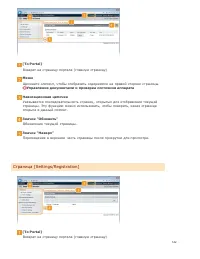 Страница 142