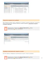 Страница 145