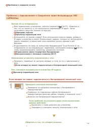 Страница 172