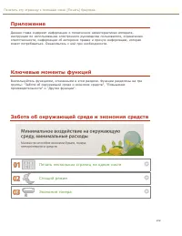 Страница 212