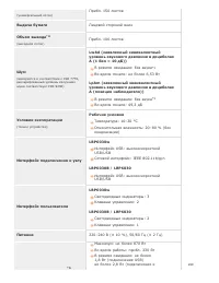 Страница 220