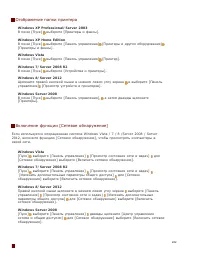 Страница 242