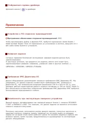 Страница 250