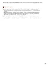 Страница 258