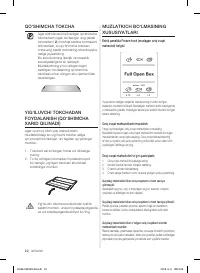 Страница 102