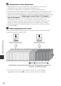 Страница 102
