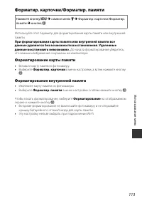 Страница 133