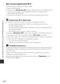 Страница 138