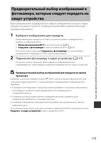 Страница 139