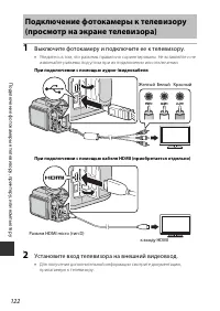 Страница 142