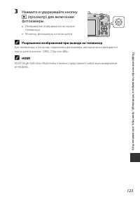 Страница 143