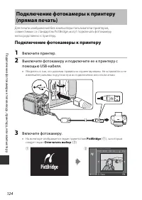 Страница 144