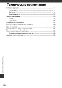 Страница 150