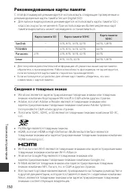 Страница 170