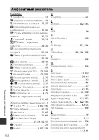 Страница 172