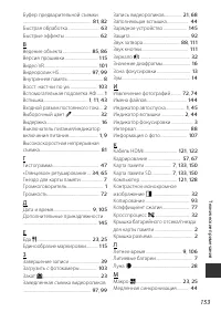 Страница 173