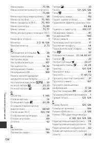 Страница 174