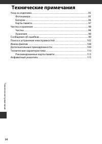 Страница 108