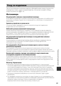 Страница 109