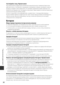 Страница 110