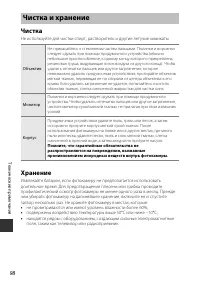 Страница 112