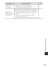 Страница 121