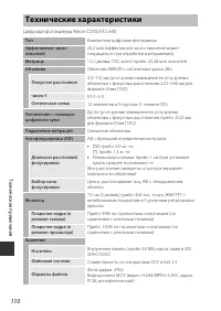 Страница 124
