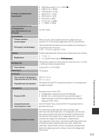 Страница 125