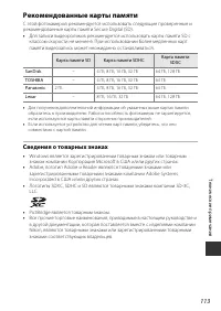 Страница 127