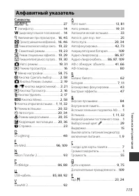 Страница 129