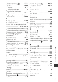 Страница 131