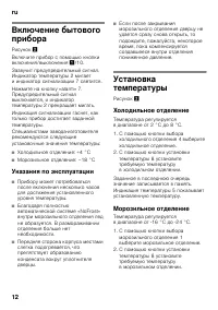 Страница 12