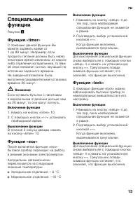 Страница 13