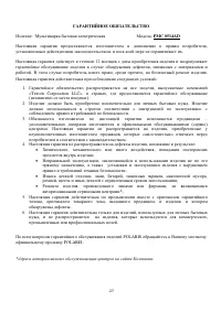 Страница 27