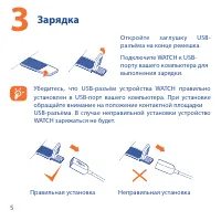 Страница 5